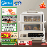 美的（Midea）穿透蒸电蒸锅不锈钢全景可视多功能锅预约保温16.5L双层大容量外置加水ZGC302352KS【采销力荐】