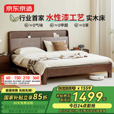 京东京造家居悦枫实木床 天然橡胶木 主卧双人床胡桃色1.8×2米