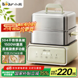 小熊（Bear）电蒸锅 不锈钢 炖蒸煮一体机 多层大容量智能 蒸早餐馒头 12L多功能 可预约自动断电  DZG-F30J2 