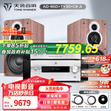 天逸（Winner）AD-86D合并式HIFI解码功放机发烧级立体声高保真HIFI组合蓝牙功放机 套餐2：搭配TY30CD + 童笛C8