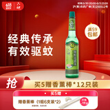 六神【经典玻璃瓶】驱蚊舒缓花露水195ml*1(薄荷 驱蚊液 防蚊喷雾)