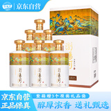 浏阳河千里江山酒 53度酱香型白酒500ml*6瓶 整箱装 含3个礼品袋