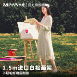 米娅（MIYA）画架美术生专用木制画板画架素描写生折叠画画支架式油画架初学者儿童画架美术绘画架