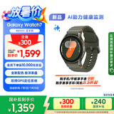三星 Samsung【国家补贴】Watch7 智能手表/蓝牙通话/运动手表/电话手表 40mm 云岭绿 男女表