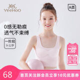 英氏女童内衣发育期一阶段儿童内衣学生初中生棉质透气小背心少女内衣
