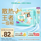 帮宝适【夏天散热王者】一级帮婴儿拉拉裤夏季超薄透气L72片 尿不湿尿裤
