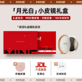 MINE MIRS便携化妆镜智能美妆镜带led灯生日送女友女生情人节礼物 M0SE小皮镜【月光白】礼盒8CM