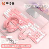 前行者真机械手感蒸汽朋克键盘鼠标耳机三件套装台式电脑办公笔记本外接有线游戏网吧吃鸡薄膜静音键鼠 粉白拼色-白光（经典版）单键盘+鼠标+耳机