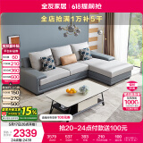 全友家居 客厅布艺沙发现代简约北欧家用L型沙发贵妃位科技布沙发家具