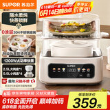 苏泊尔（SUPOR）电炖锅 煲汤锅隔水炖锅0涂层家用多功能锅炖蒸煮一体17L电炖盅炖汤锅电蒸锅 DZ20FC871