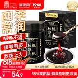 福东海枇杷秋梨膏300克 秋梨枇杷蜂蜜百合甘草菊花喉肺儿童成人清润膏