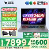 宏碁（acer）宏基掠夺者擎Neo暗影骑士擎2024/擎6Pro战斧高性能设计4060学生高端吃鸡游戏本电竞本笔记本电脑 【刀锋】U7-155H/4060/2.5K/240 进阶版 16G 1T固态 