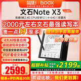 BOOX送磁吸套 文石BOOX NoteX3 10.3英寸电子书阅读器墨水屏电纸书读写本 智能办公学习平板 标配+磁吸皮套等礼包