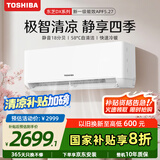 东芝（TOSHIBA）空调 大1.5匹 新1级能效 省电 变频冷暖卧室 壁挂机RAS-13TKVG1G4-C RAS-13TAVG1G4-C