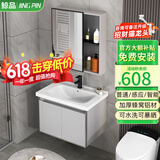 鲸品（JING PIN）浴室柜组合加厚蜂窝铝洗脸盆柜陶瓷一体盆洗漱台智能镜柜洗手盆柜 加厚铝材-60cm陶瓷盆+普通镜柜 配黑方龙头下水角阀
