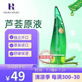 惑丽客惑丽客（Holika Holika）芦荟胶天然芦荟啫喱保湿型250ml补水凝胶舒缓保湿乳液