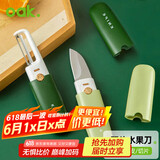 欧橡（OAK）双头水果刀削皮刀二合一多功能水果刀便捷折叠刀去刮皮刀器