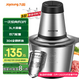 九阳（Joyoung）绞肉机家用 婴儿辅食机碎肉机料理机饺子肉馅搅拌机打蒜器电动搅肉机 3L钢碗双刀S30-LA569(D)