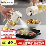 小熊（Bear）喷倒一体油壶 喷油壶调料瓶高硼硅玻璃厨房酱油瓶550ml CX-W0086