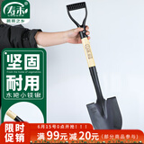 寿禾 铁锹园艺户外铲雪加厚挖土种菜种树园林农具 尖头园艺木把小铁锹
