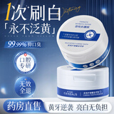 韩方五谷洁牙粉净白黄牙洗牙美牙口腔臭亮白益生菌牙渍结石牙垢牙膏粉