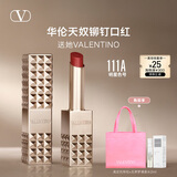 VALENTINO华伦天奴铆钉口红111A 哑光唇膏口红礼盒化妆品生日礼物女送女友 