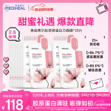 胶原蛋白弹力面膜20片装 2.0升级款 弹嫩细纹胶618礼物