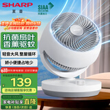 夏普 （SHARP）电风扇空气循环扇家用台扇低噪电风扇摇头涡轮对流大风力办公室宿舍桌面风扇节能小风扇 【机械款】抗菌扇叶+风大音轻+香薰驱蚊