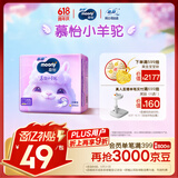 MOONY苏菲尤妮佳Q薄萌羽慕怡小羊驼拉拉裤XXL26片(15kg及以上)