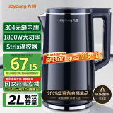 九阳（Joyoung）热水壶烧水壶电水壶 2L速热304不锈钢一体无缝内胆 0胶水开水壶 K20FD-W182
