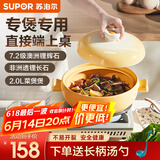 苏泊尔（SUPOR）砂锅煲汤陶瓷锅炖锅煎药熬药炖锅煲仔饭小砂锅汤锅燃气明火 菜煲 2-4人适用 2L