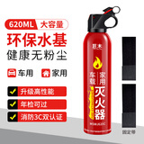 巨木水基灭火器车载水基型不锈钢车用汽车家用消防器材办公室车内小型 620ml 水基 灭火器+固定带