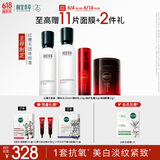 相宜本草红景天莹透幼白润养套装（水乳霜眼霜）送女友礼物
