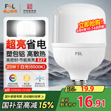 FSL佛山照明LED灯泡大功率节能灯具E27大螺口25W白光6500K柱形
