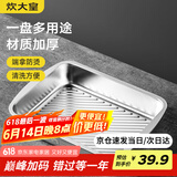 炊大皇 304不锈钢龙虾盘 家用长形托盘餐盘烤鱼盘小吃盘加厚34*25*6cm