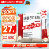 澳诺 葡萄糖酸钙锌口服溶液 5ml*36袋 *3盒装 钙锌口服液 儿童补锌 儿童钙1-3-14-17岁 高锌钙 液体钙 钙片 骨发育不全 小儿生长发育迟缓 钙铁锌口服液 葡萄糖酸锌口服溶液