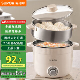 苏泊尔（SUPOR）电煮锅 电蒸锅 多功能泡面宿舍小火锅 2.5L带蒸屉电炖锅 蒸煮一体电热锅H25YK680A