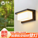 合丰（HF） 户外壁灯防水现代简约室外墙庭院长条室内楼梯过道走廊露阳台灯 A款-18W白光【暖光下单留言】