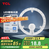 TCL照明 吸顶灯灯芯LED灯盘磁吸式改造灯板圆形光源模组 24W/正白光