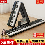 海蒂诗电子琴成人88键便携折叠琴初学者儿童6-12岁家用智能电钢十大排名 充电蓝牙版-黑-原装琴包