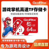 朝上适用于任天堂switch内存卡游戏机适用NS存储卡micro SD储存卡Lite高速U3TF卡 64G【游戏机专用高速内存卡】