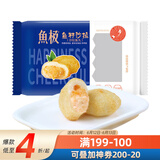 鱼极 鱼籽沙拉160g 包心鱼丸 鱼糜≥41% 丸子关东煮烧烤火锅食材