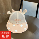 宝宝遮阳帽夏季大檐网眼婴儿渔夫鸭舌帽薄款男女儿童防晒棒球帽 粉色-Hello大檐网眼鸭舌帽 参考2岁-9岁（45-49CM）