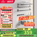九牧（JOMOO）免打孔卫生间置物架毛巾架浴室墙上置物架挂件套装7件套9394157