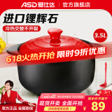 爱仕达（ASD） 陶瓷煲家用砂锅汤煲炖锅 耐热中药煎锅 燃气灶明火适用 聚味陶瓷煲 (建议3-5人） 3.5L