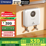 西屋（Westinghouse）【国补85折】即热式小厨宝厨房电热水龙头面盆洗手盆过水热加热宝理发店出租房热水器 免费安装 5500W 【厨宝款】免储水即开即热 送漏保