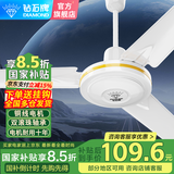 钻石牌（DIAMOND）吊扇大风力家用客厅铁叶1400mm56吋学生宿舍工业工程学校轻音吸顶遥控吊顶电风扇 56寸加强版（铜线电机）