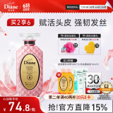 黛丝恩（Diane）致美头皮赋活洗发水摩洛坚果哥油滋润去屑洗发露450ml