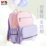 晨光（M&G）小学生书包大容量护脊出游户外背包多层收纳4-6年级粉紫色小行星