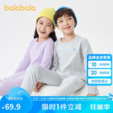 巴拉巴拉男童秋衣秋裤儿童内衣套装小童睡衣中大童打底棉毛衫208924169102